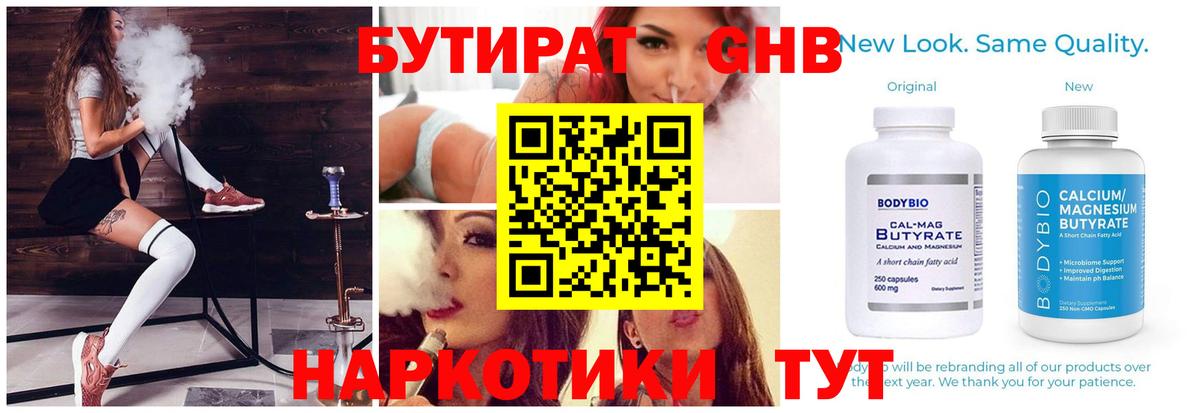 БУТИРАТ жидкий экстази Среднеуральск