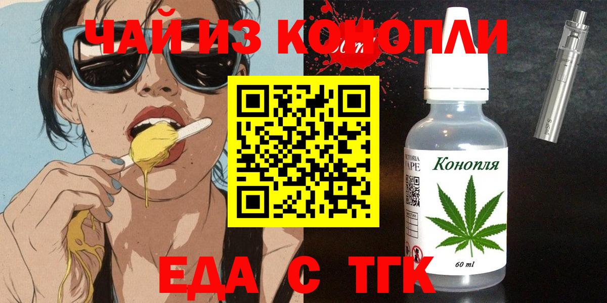 Среднеуральск  Еда ТГК марихуана  Вход с VPN 