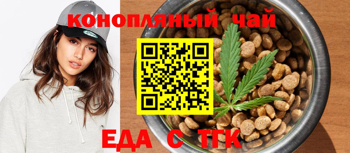 Cannafood конопля Среднеуральск