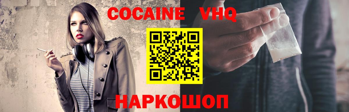 КОКАИН Колумбийский Среднеуральск