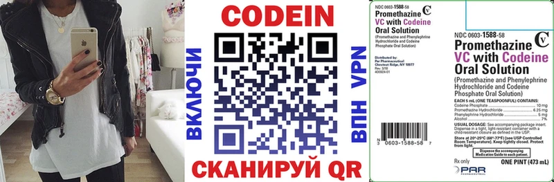 Кодеиновый сироп Lean напиток Lean (лин)  купить закладку  Среднеуральск 