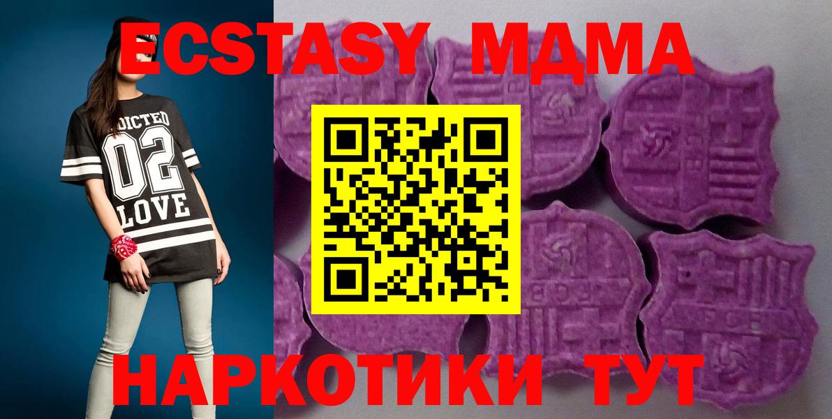 Экстази  Ecstasy DUBAI  Вход с VPN  Среднеуральск  ЭКСТАЗИ диски 