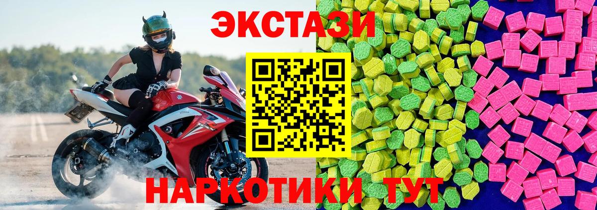 Экстази MDMA Среднеуральск