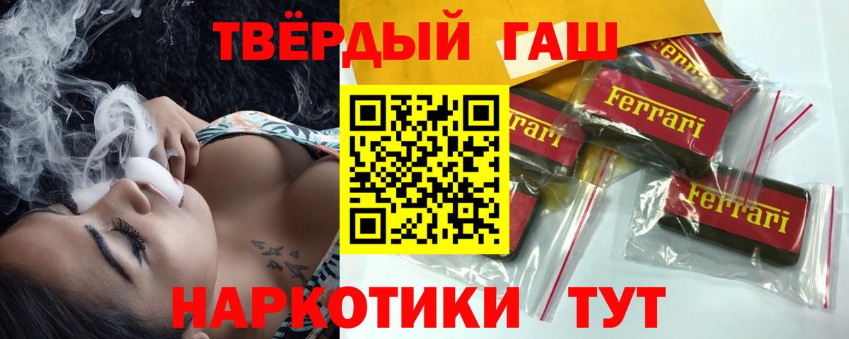 ГАШ Premium  наркошоп  Вход с VPN  Среднеуральск  ГАШИШ 40% ТГК 