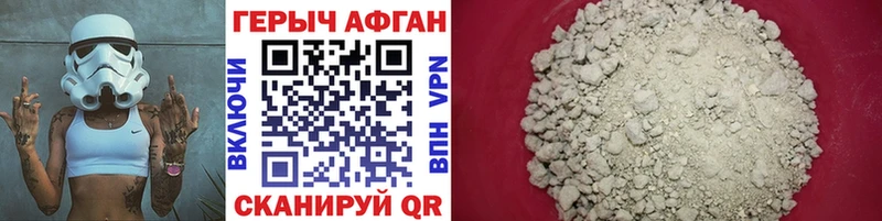 Героин Афган  Среднеуральск 