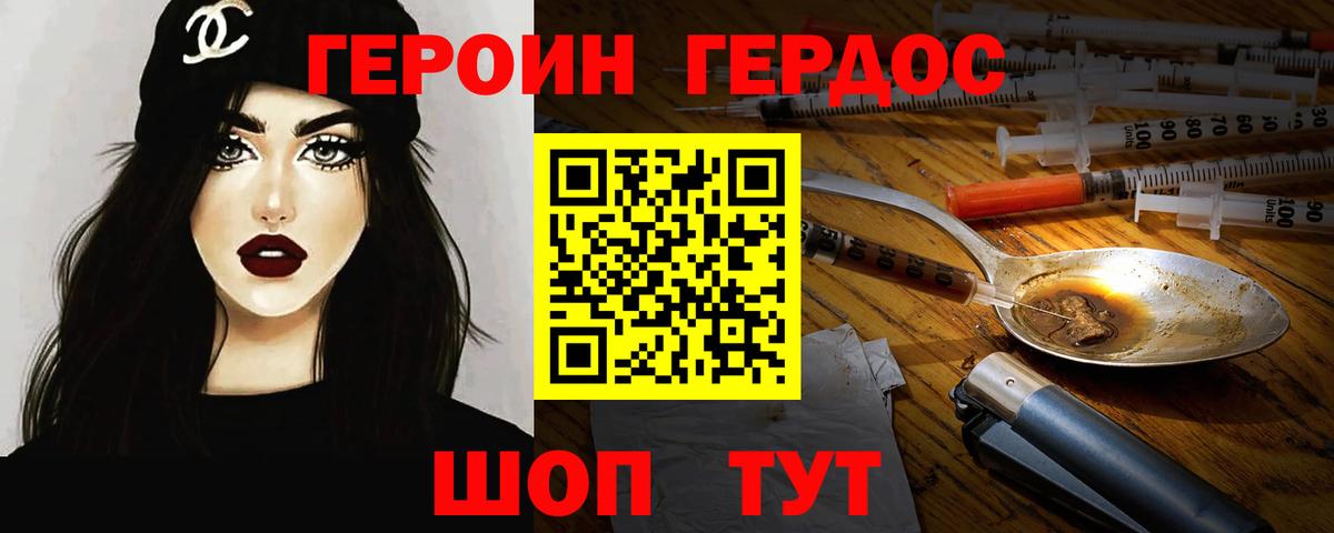 Героин герыч  Героин  Среднеуральск  Вход с VPN 