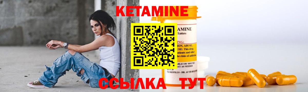 даркнет состав  Кетамин ketamine  Среднеуральск  Вход с VPN  КЕТАМИН VHQ 
