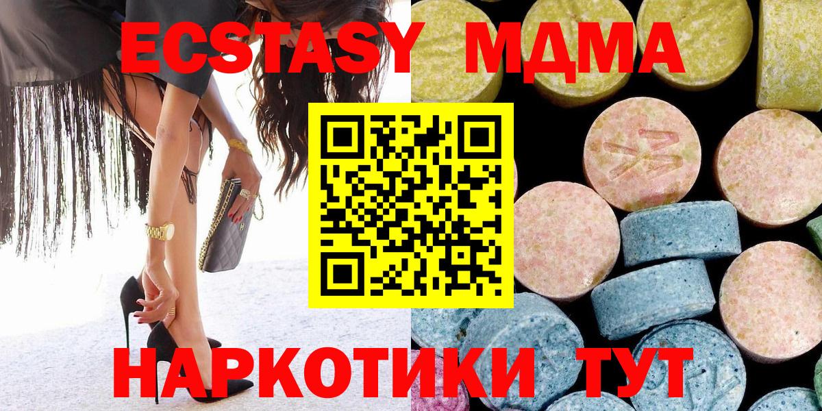 МДМА Molly Среднеуральск