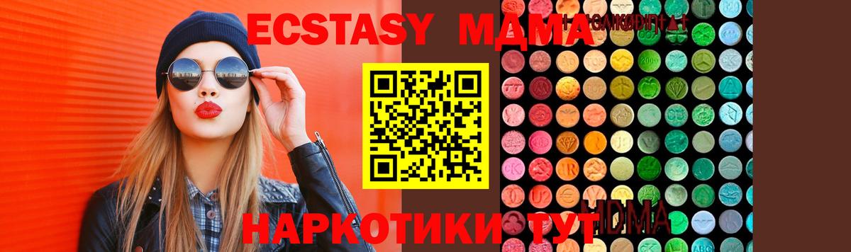 МДМА Molly  MDMA  Среднеуральск  MDMA Molly  Вход с VPN 