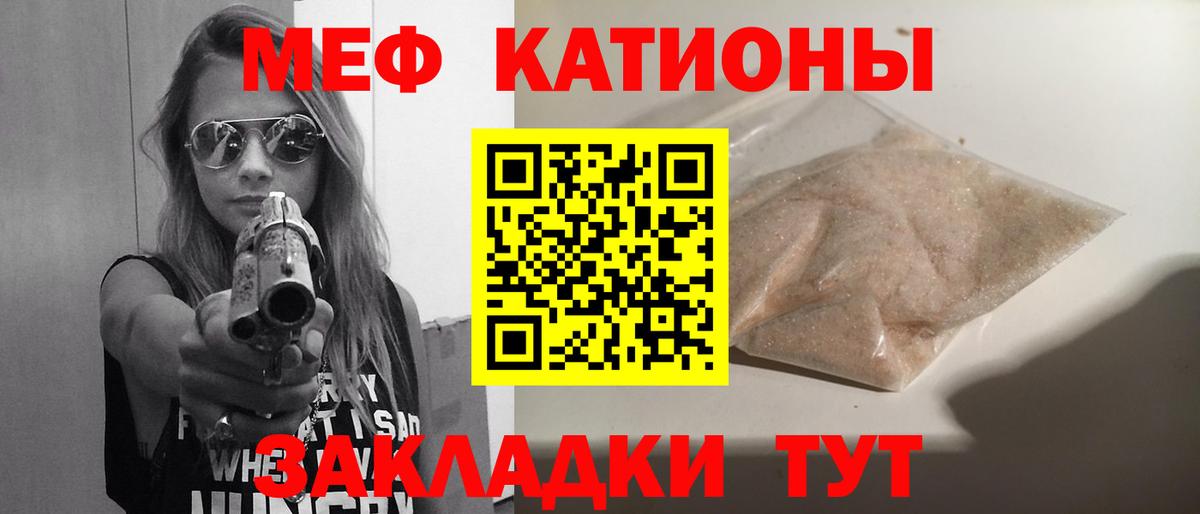 Среднеуральск  МЕФ мука  Мефедрон  Вход с VPN 
