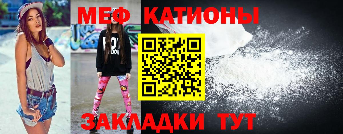 Мефедрон кристаллы Среднеуральск