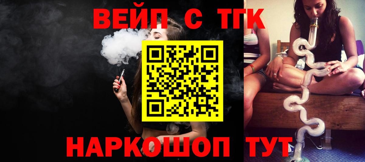 Дистиллят ТГК вейп с тгк  Вход с VPN  Среднеуральск  Дистиллят ТГК гашишное масло 